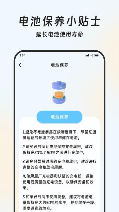 幸運充電專業版客戶端