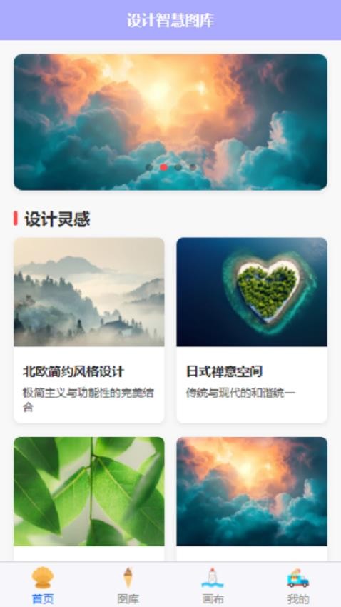 设计智慧图库最新版v1.0.0 1