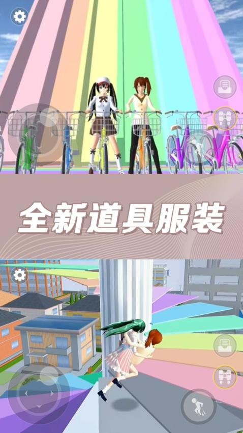 樱花百变女生游戏v3.0(3)