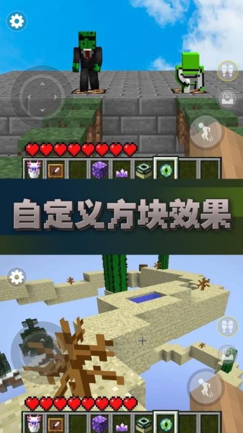 方块世界跑酷游戏v4.0(3)