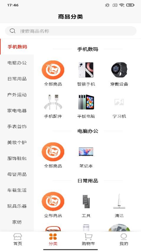 宜乐优选最新版v2.1.8(3)