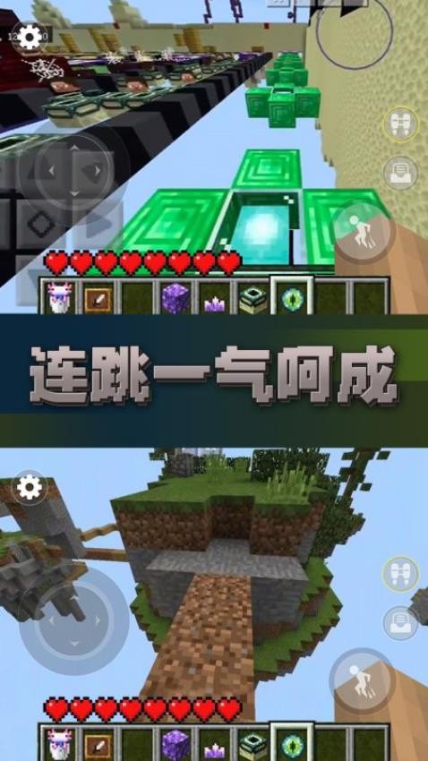 方块世界跑酷游戏v4.0(5)