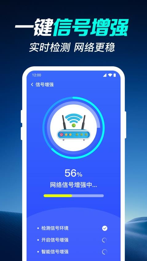 全能WiFi钥匙最新版v1.0.17.1001 2