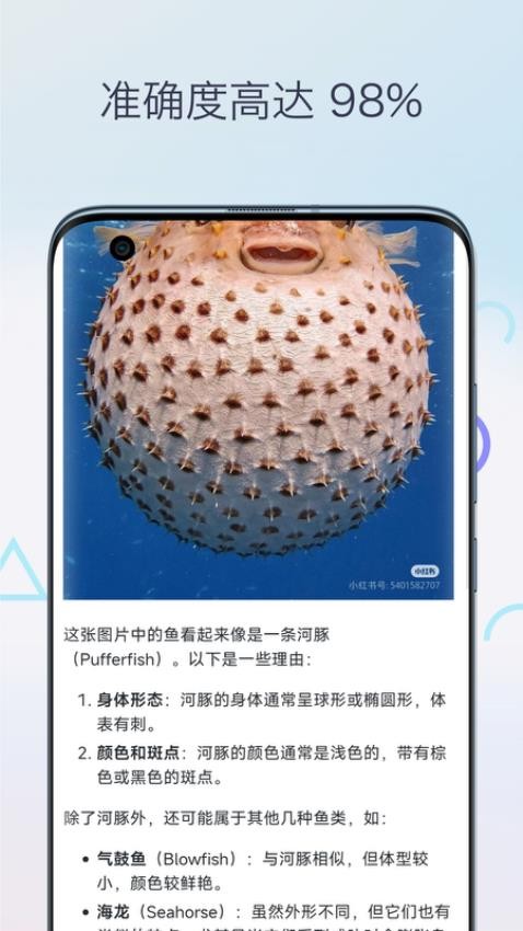 魚類識別appv1.0 4