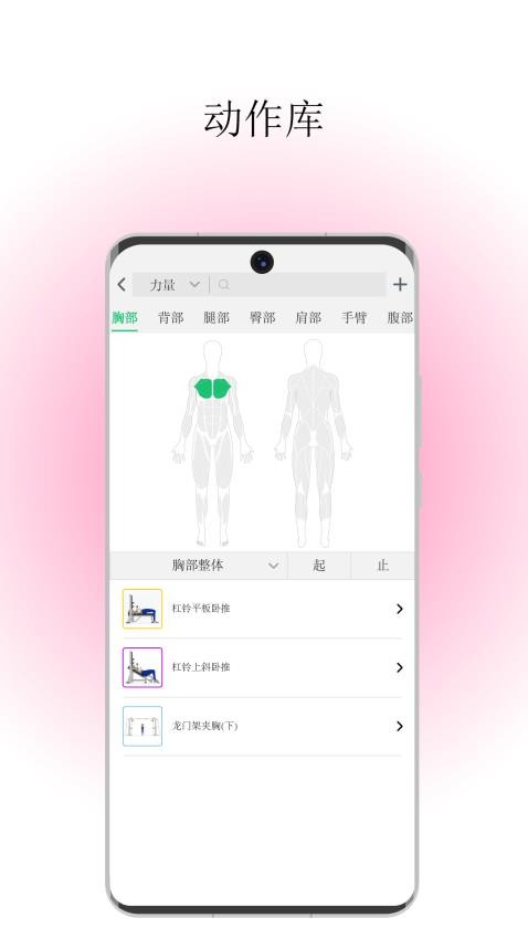 出出汗官网版v1.1.1(2)