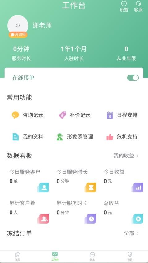 启心葆手机版v1.0.0(2)