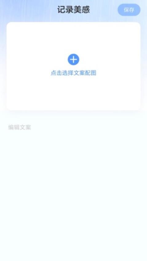 走路纳春风免费版v2.0.2 4