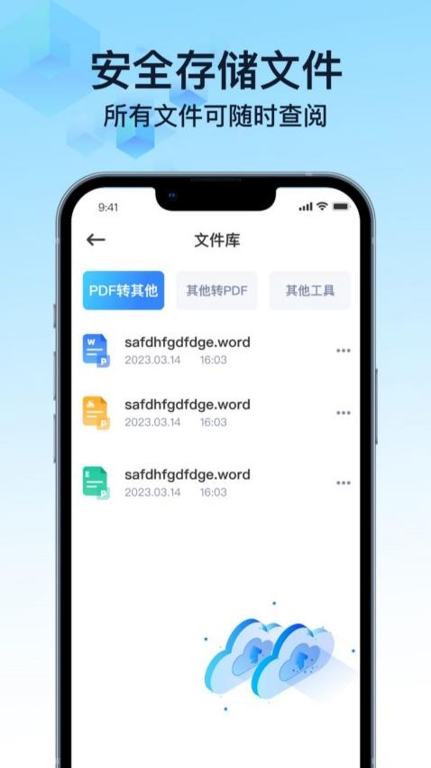 PDF万能转换宝最新版v3.0(4)