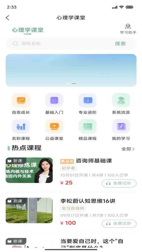 启心葆手机版v1.0.0(3)