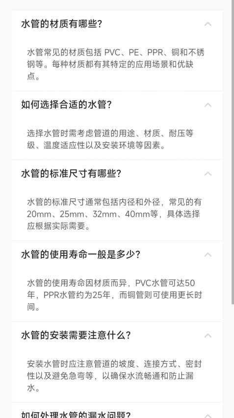 西邦崎管理官网版v1.0.0(2)