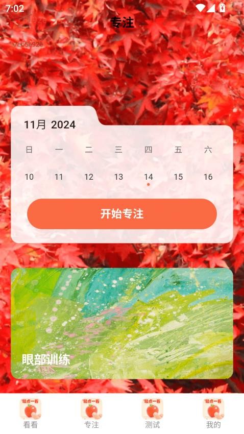 轻点一看官网版v2.1.7(1)