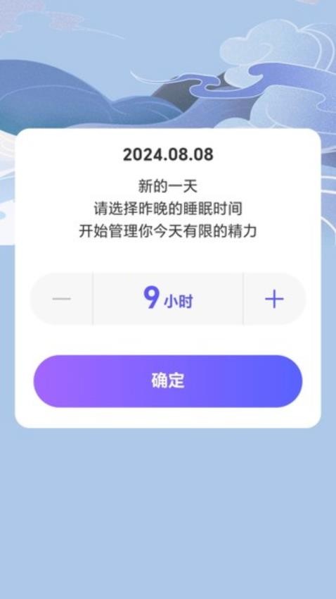 走路纳春风免费版v2.0.2 1