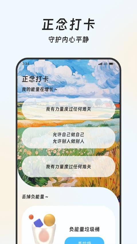 幸运充电专业版客户端v2.0.0(4)