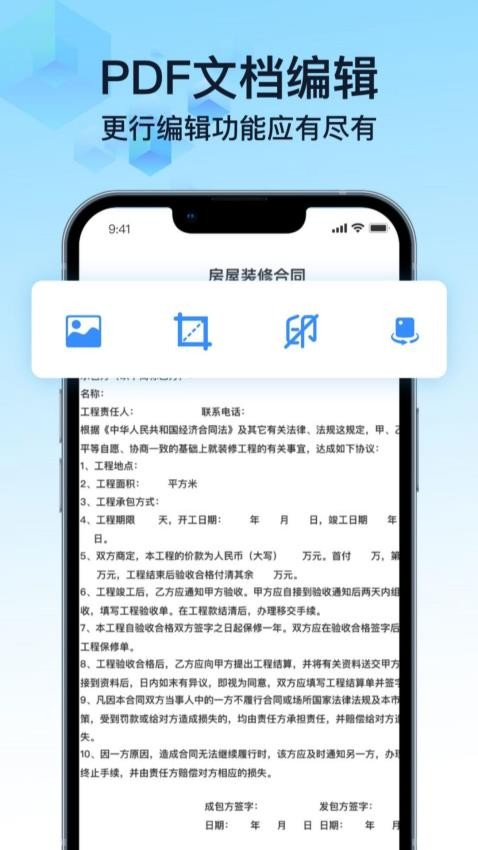 PDF万能转换宝最新版v3.0(1)