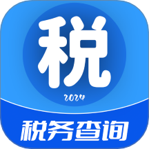 掌中稅務查詢免費版 v1.0.2.1