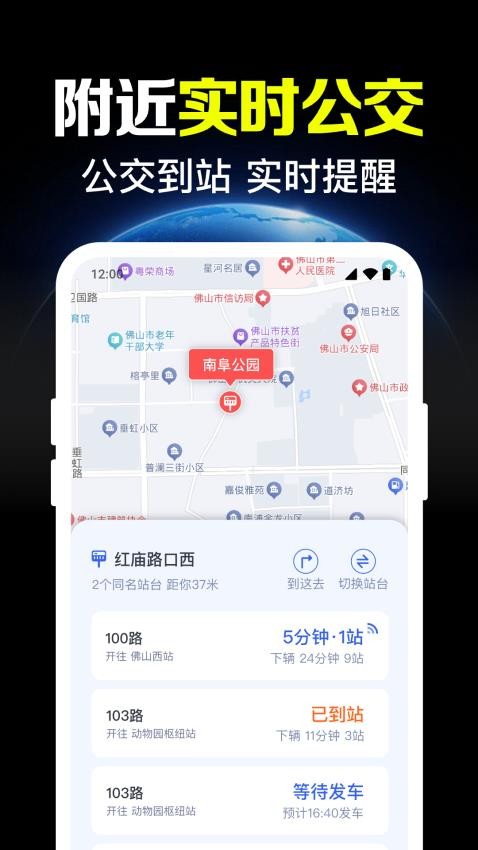 卫星实时导航官方版v1.0.3.1001 1