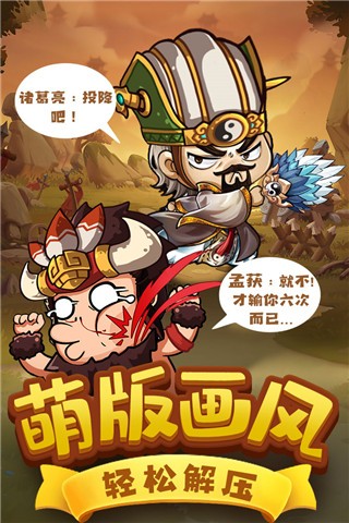 一点三国2手游v1.3.5(3)