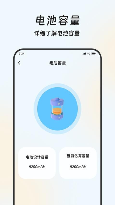 幸运充电专业版客户端v2.0.0(1)