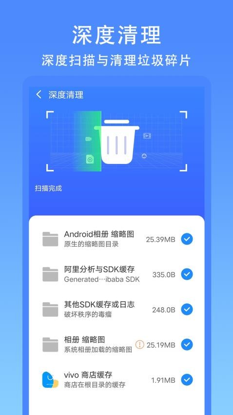 无忧清理大师官网版v2.0.1.06(3)