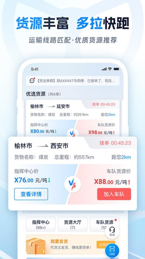 佬司机车主官网版v2.0.8(5)