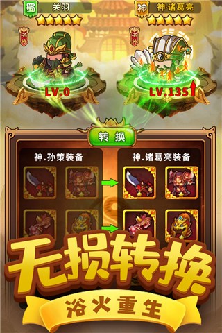 一点三国2手游v1.3.5(4)