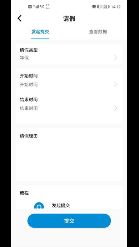 众联工务app手机版v1.5 1