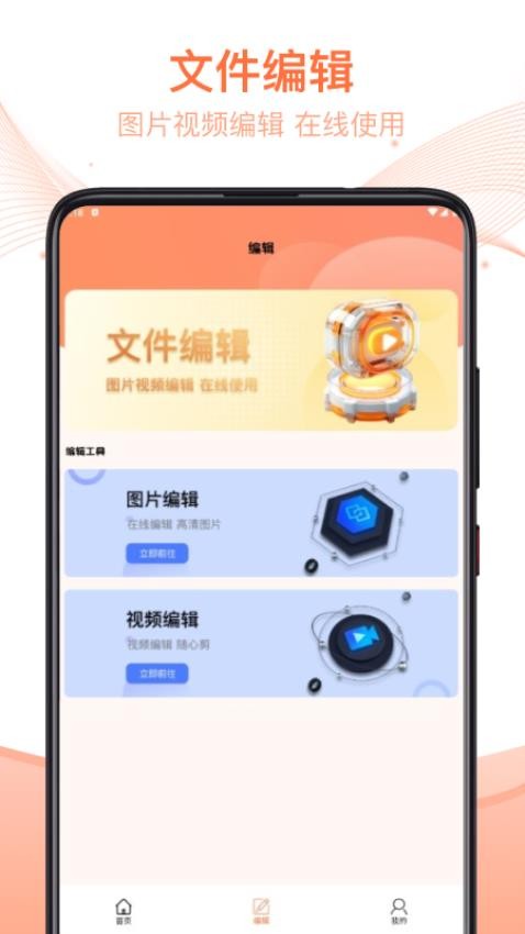 压缩文件管理器最新版v1.0.0(3)