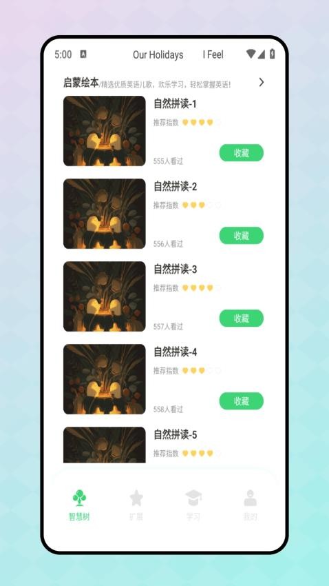 七天课堂免费版v2.1.0(4)