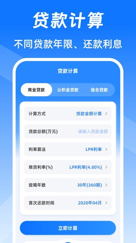 个税查询eTax官方版v3.1.0 1