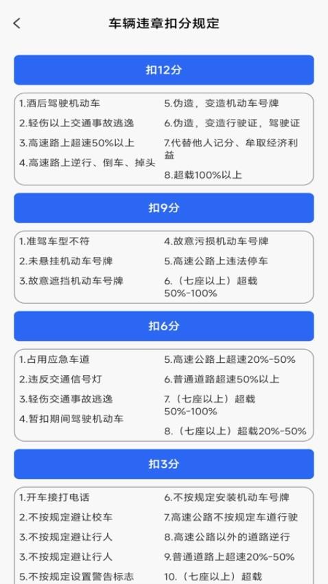 驾驶证补办助手官方版v1.0.1 1