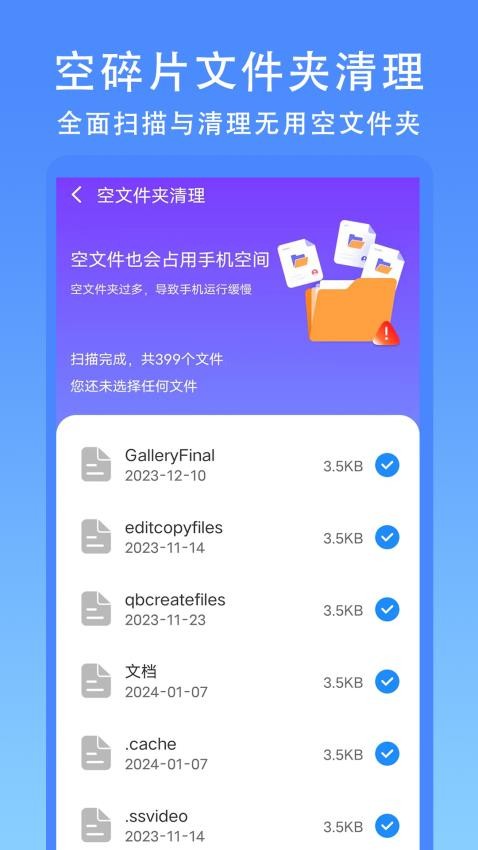 无忧清理大师官网版v2.0.1.06(2)