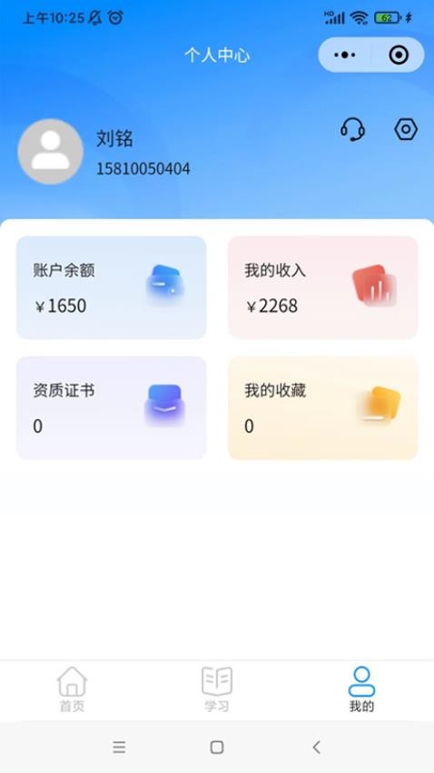 纷然工程师软件v1.0.5(3)