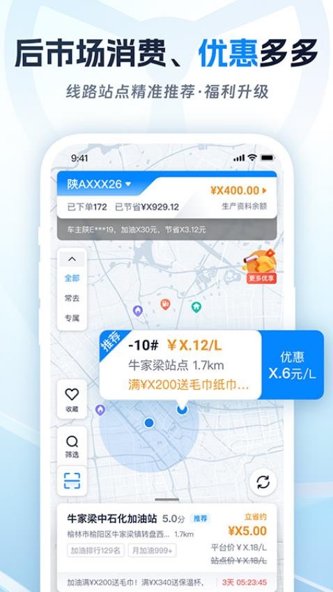 佬司机车主官网版v2.0.8(2)