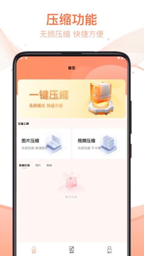 压缩文件管理器最新版v1.0.0(4)