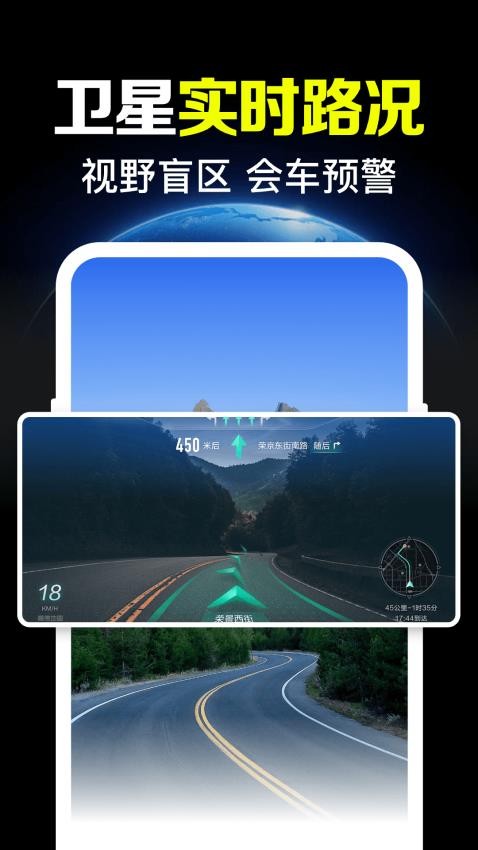 卫星实时导航官方版v1.0.3.1001 3