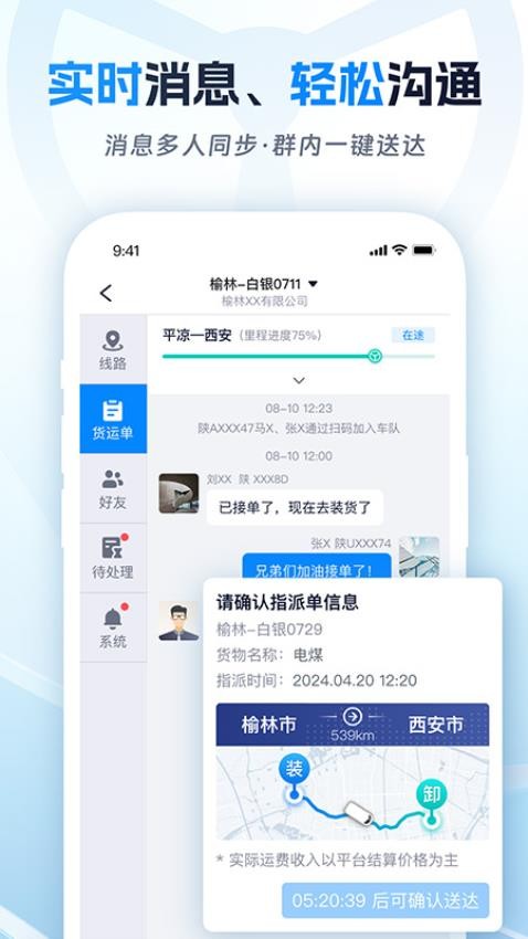 佬司机车主官网版v2.0.8(3)