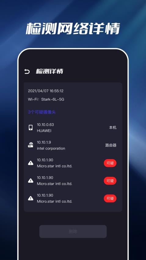 開房記錄手機版v1.8 1