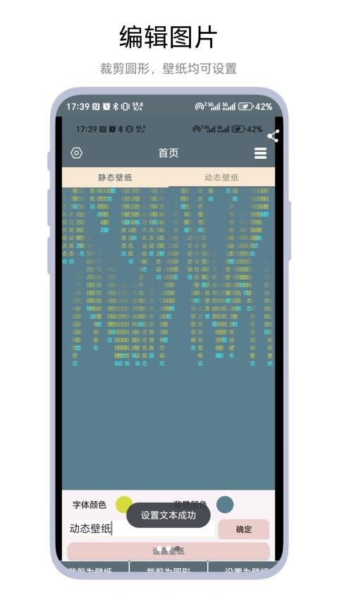 文字壁纸免费版v1.0.1(4)