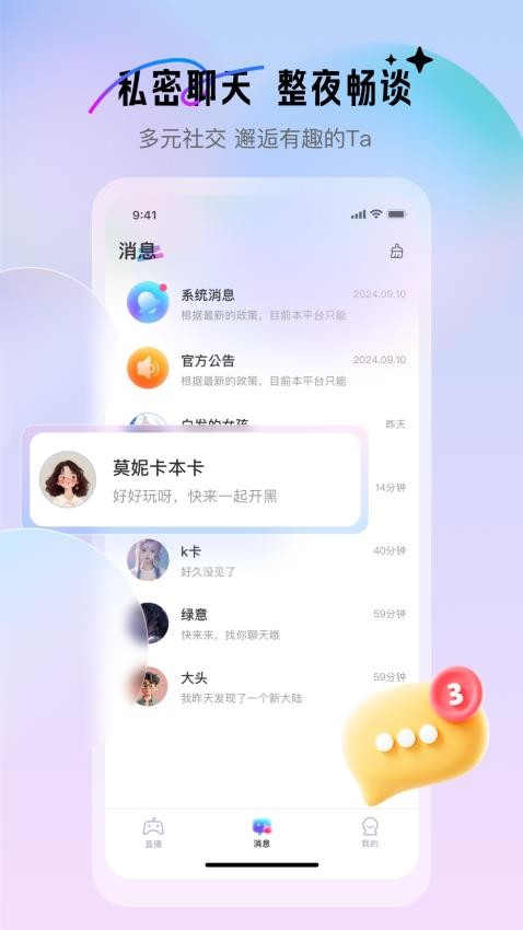 游戲搭子官方版v1.0.2 1