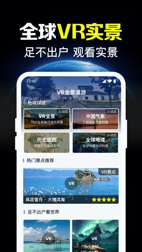 卫星实时导航官方版v1.0.3.1001 2