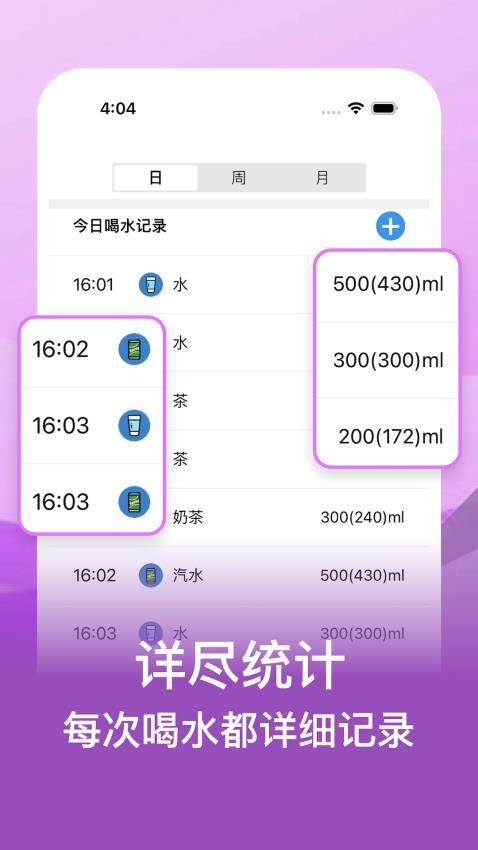 多多喝水手机版v4.9.4(2)