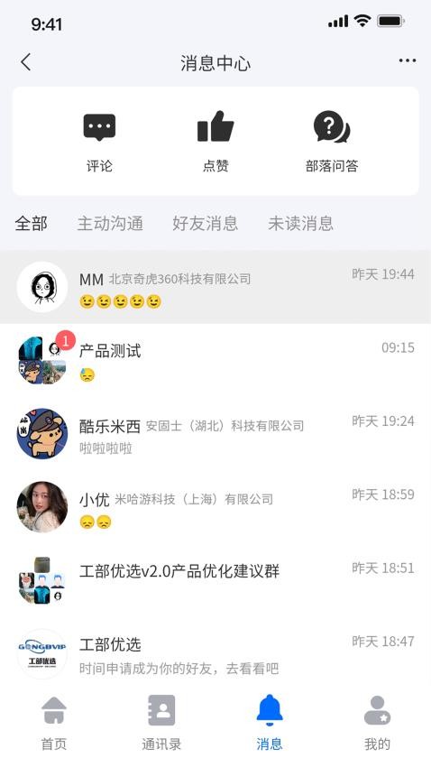 工部优选官网版v2.2.21 4