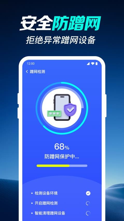 全能WiFi钥匙最新版v1.0.17.1001 1