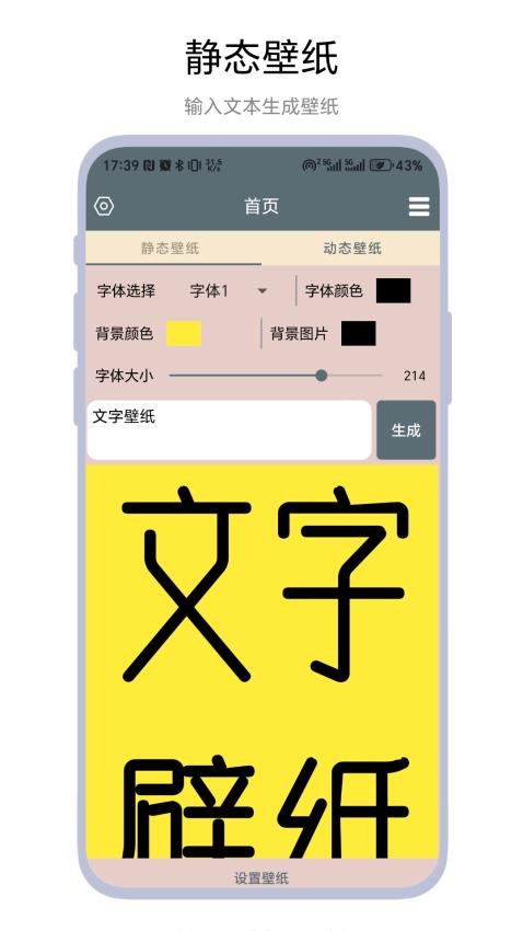 文字壁紙免費版v1.0.1 1