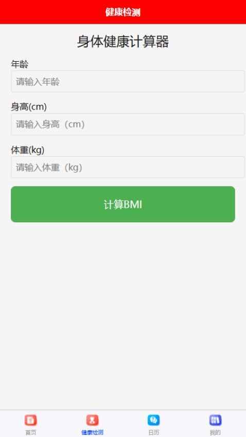 京恒瑞管理官网版v1.0.0 3