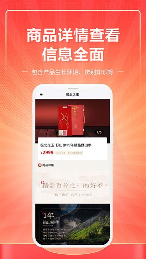 禮小倉官網版v1.2.0 3