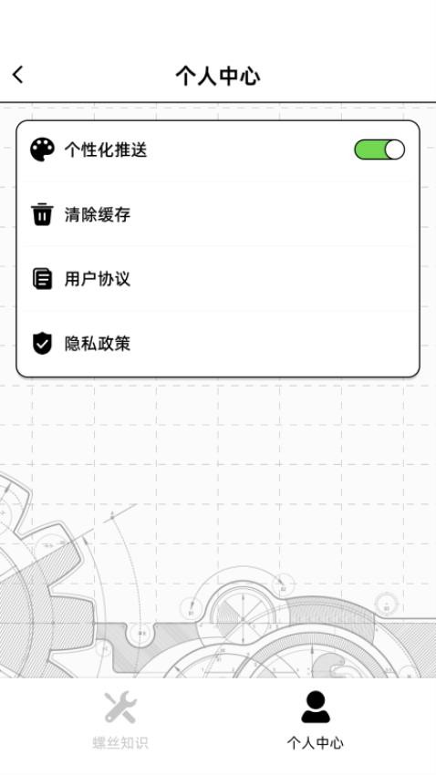 天天解螺丝免费版v1.0.0.0(1)