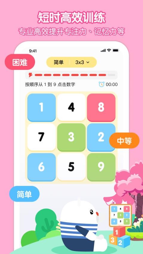 脑立方免费版v1.1.7 3