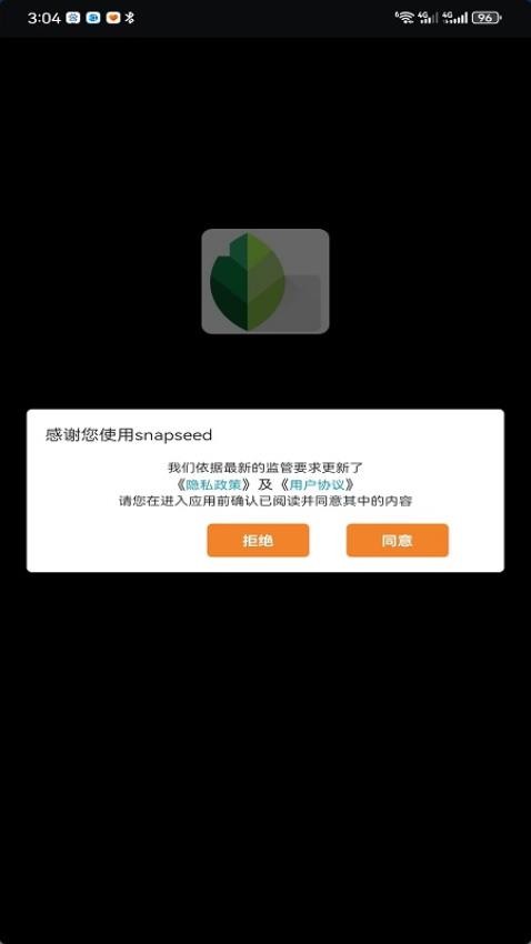 snapseed免费版v1.0.9(3)