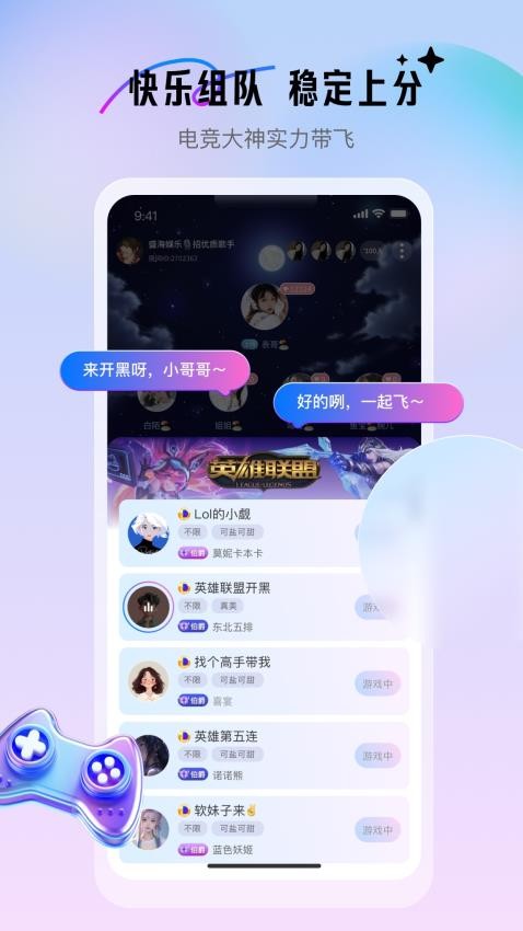 游戏搭子官方版v1.0.0 2